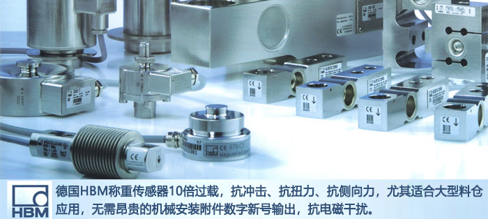 廣州南創廠家供稱重傳感器、壓力傳感器和位移等傳感器